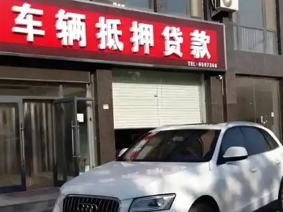 门头沟不押车贷款办理条件是什么？